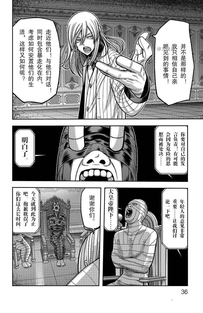 第89话 试看版