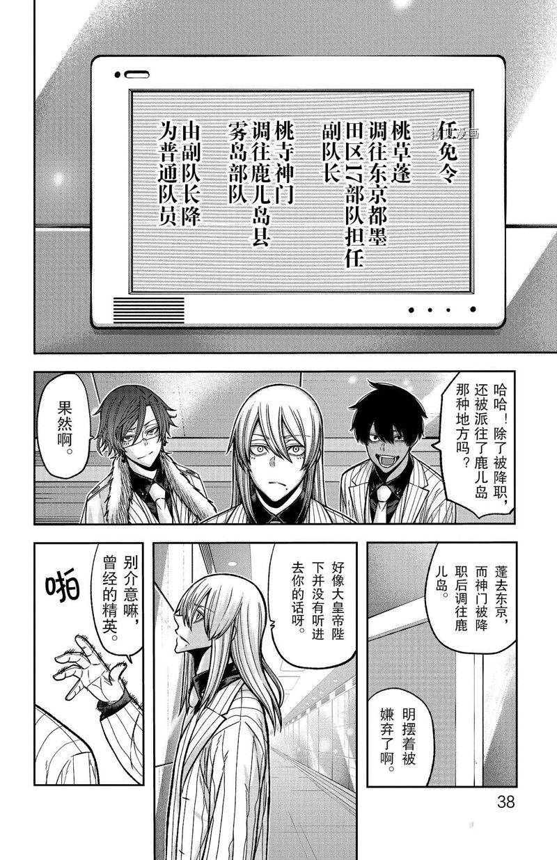 第89话 试看版