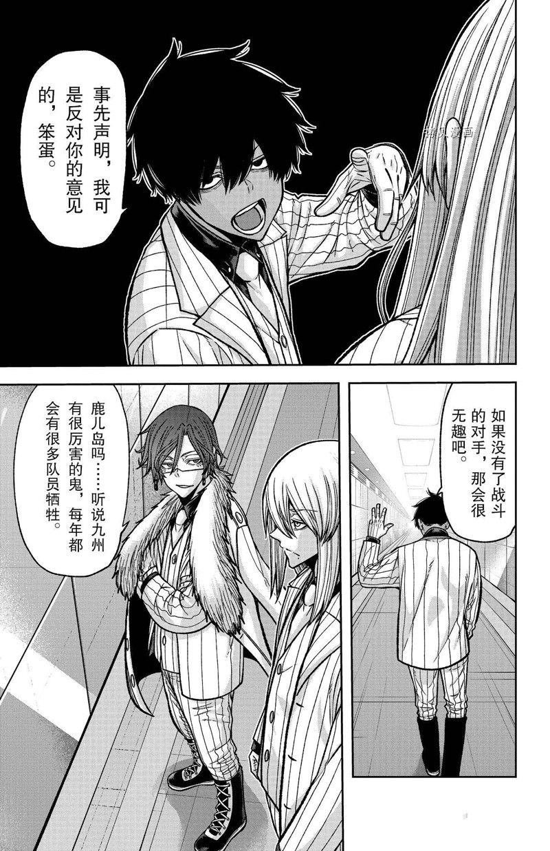 第89话 试看版