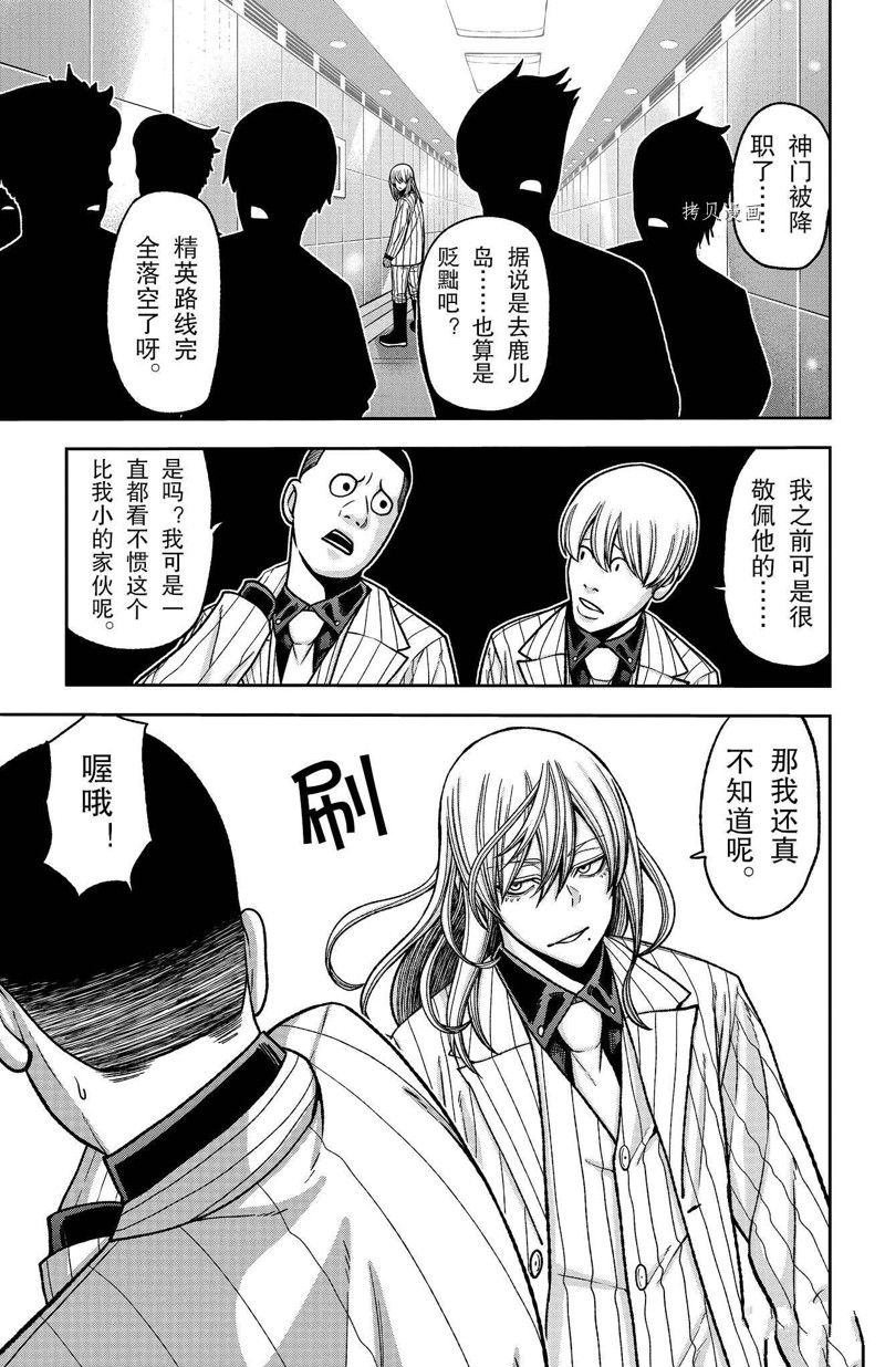 第89话 试看版