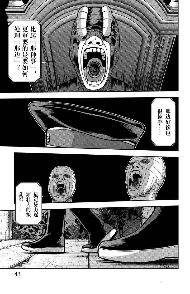 第89话 试看版