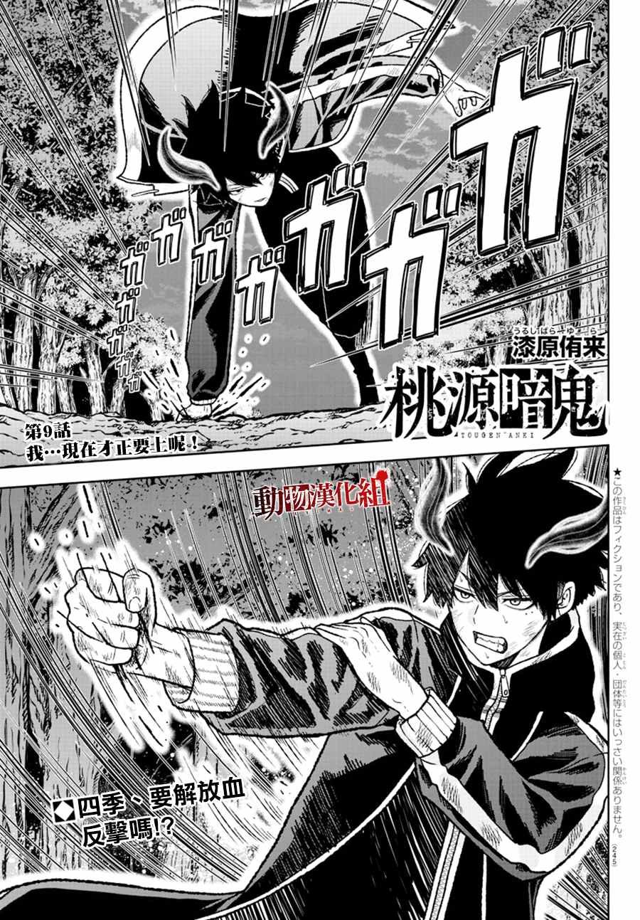 第9话