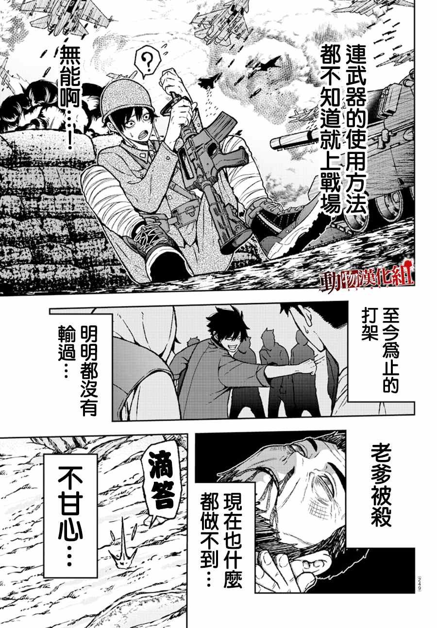 第9话
