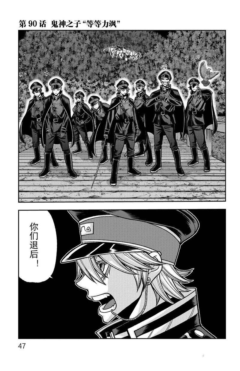 第90话 试看版