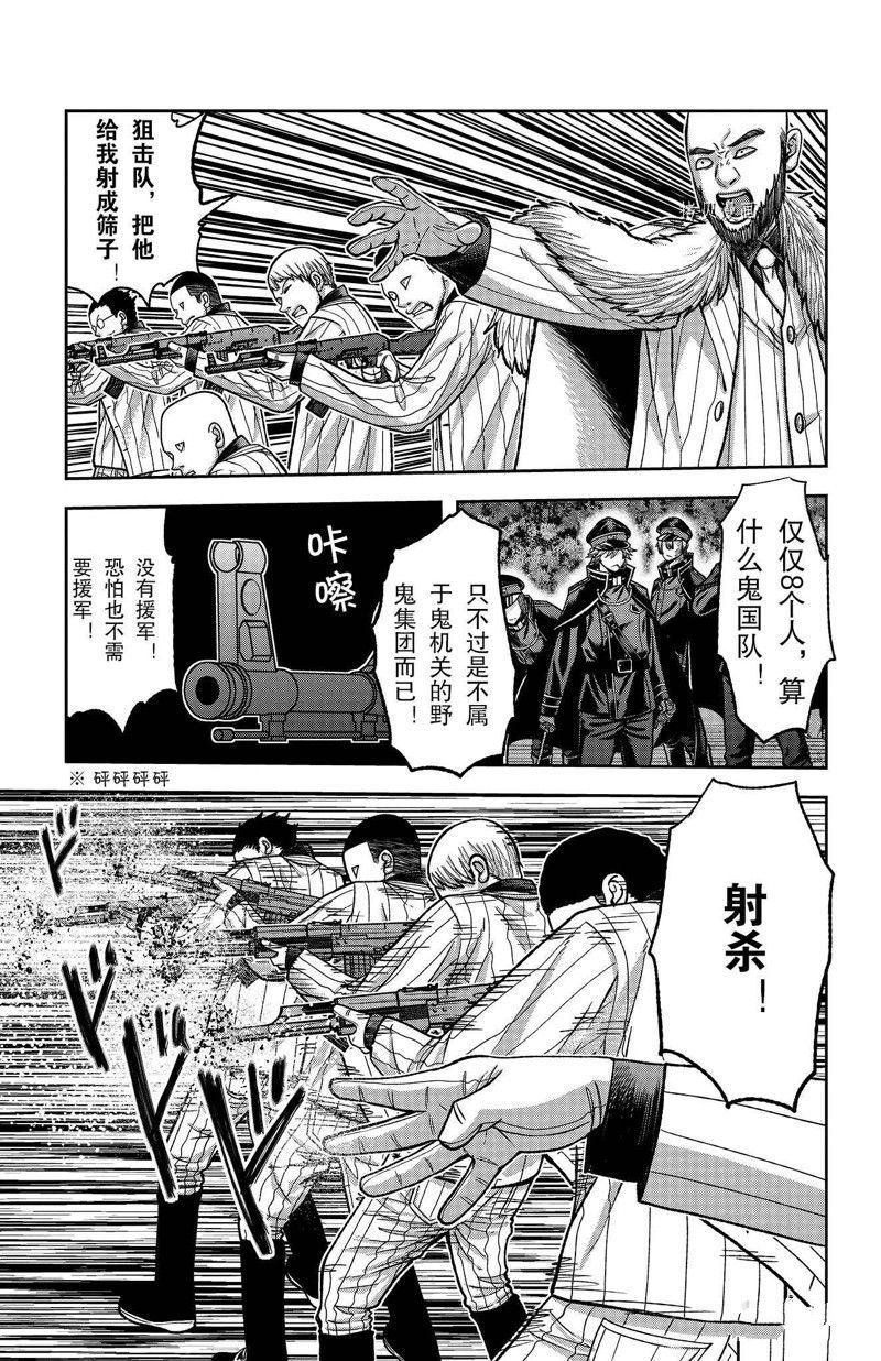 第90话 试看版