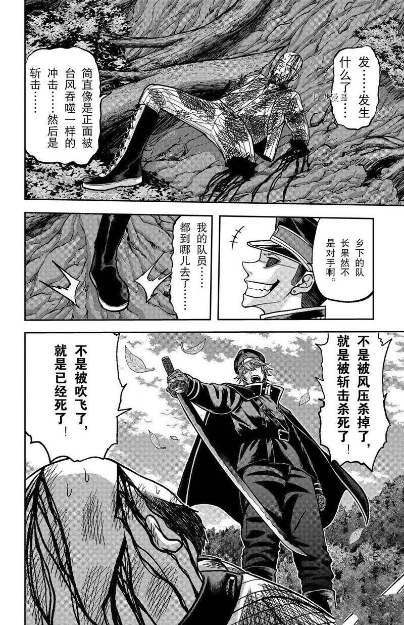 第90话 试看版