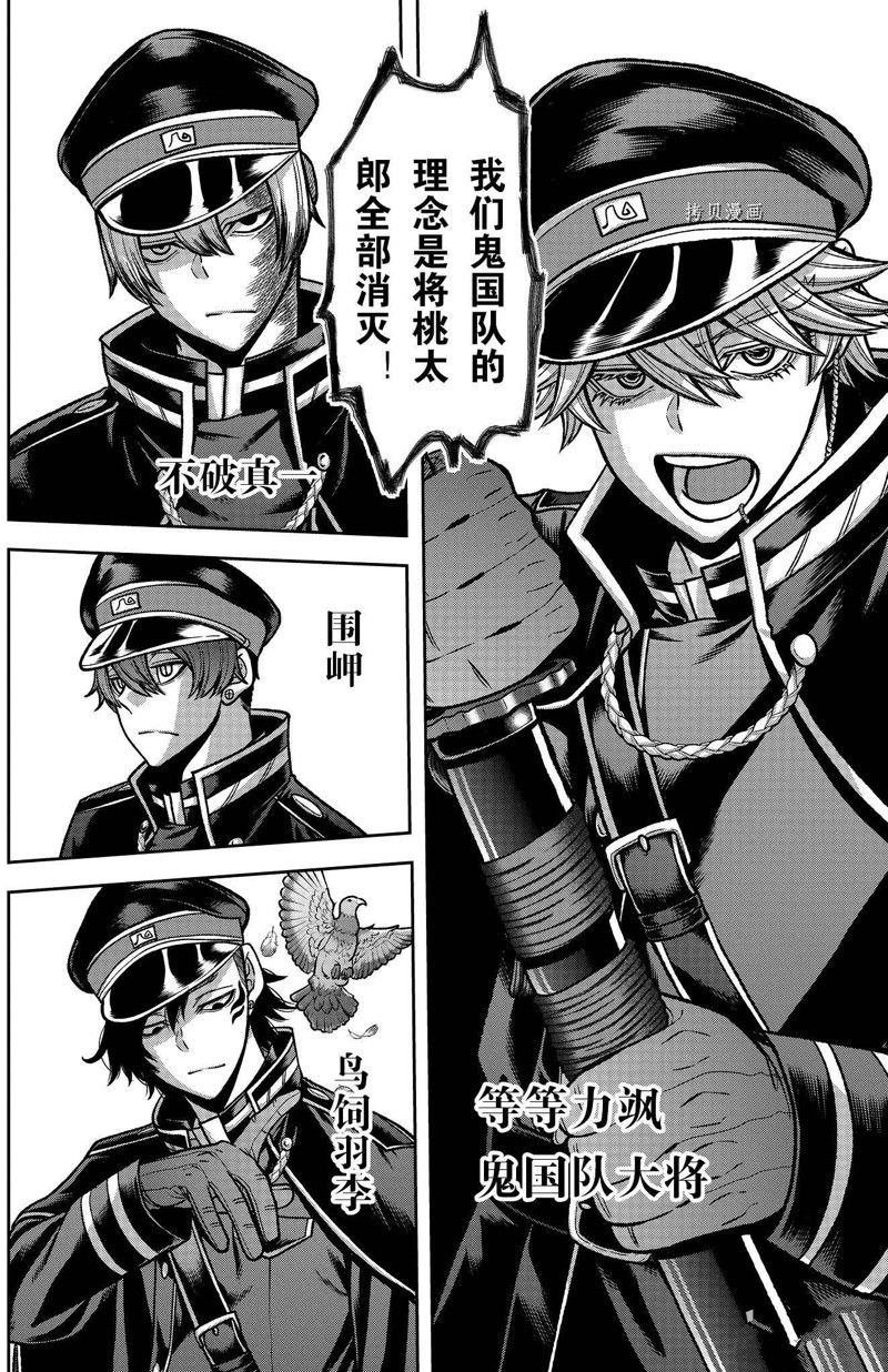 第90话 试看版
