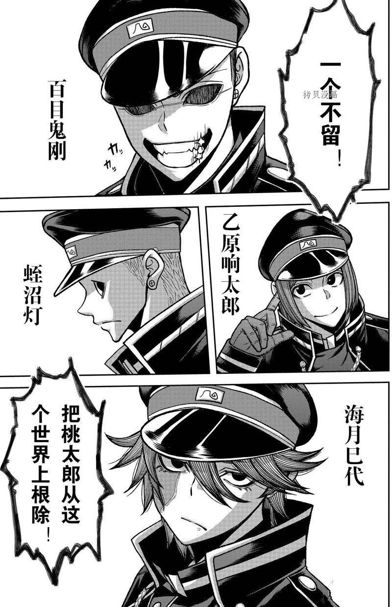 第90话 试看版