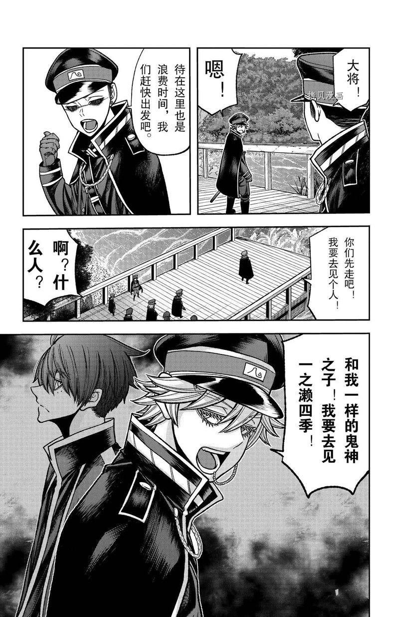 第90话 试看版
