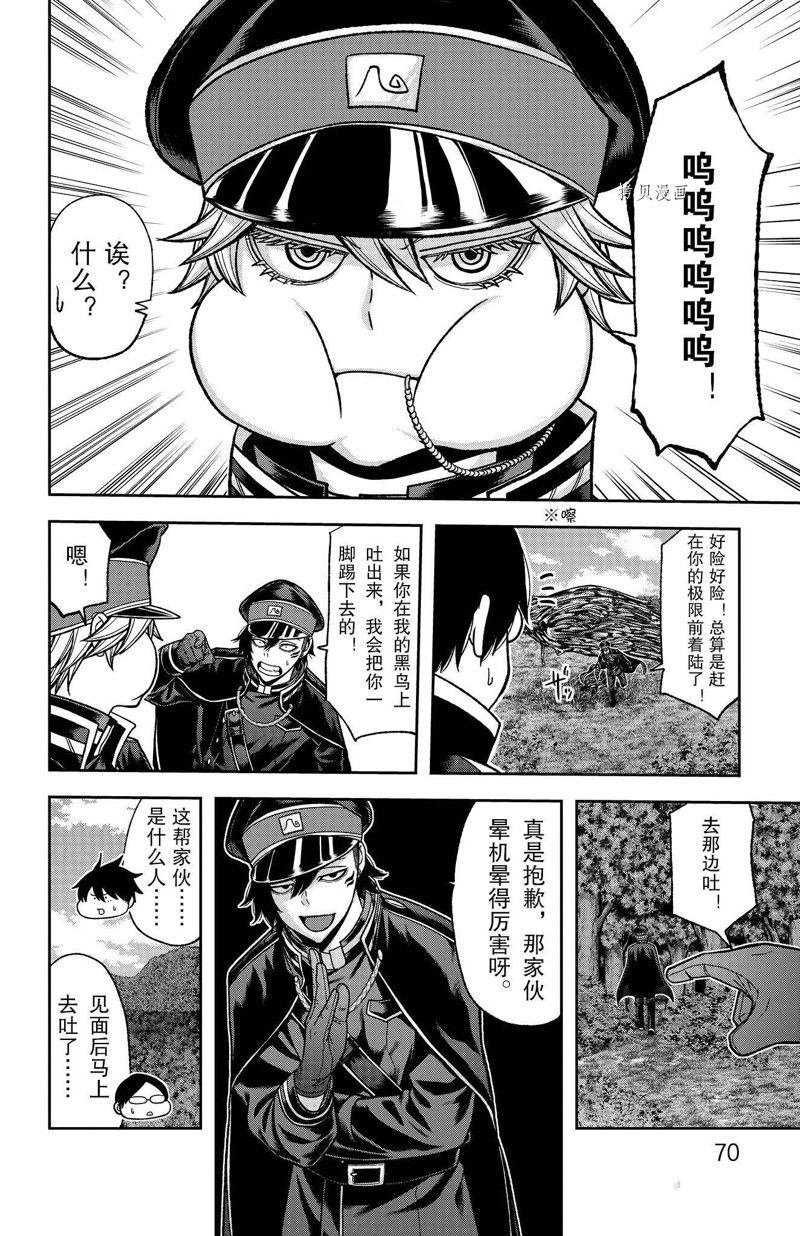 第91话 试看版