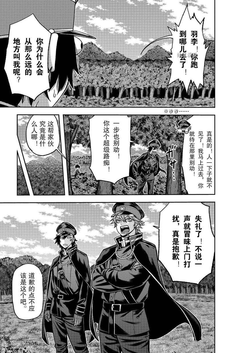 第91话 试看版
