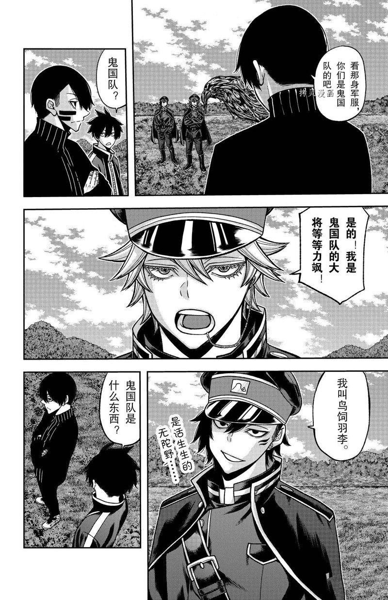 第91话 试看版