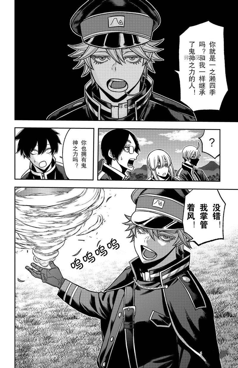 第91话 试看版