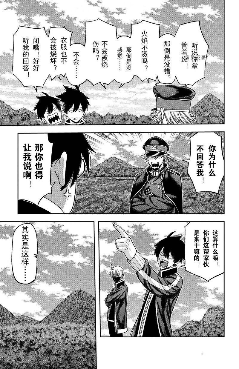 第91话 试看版
