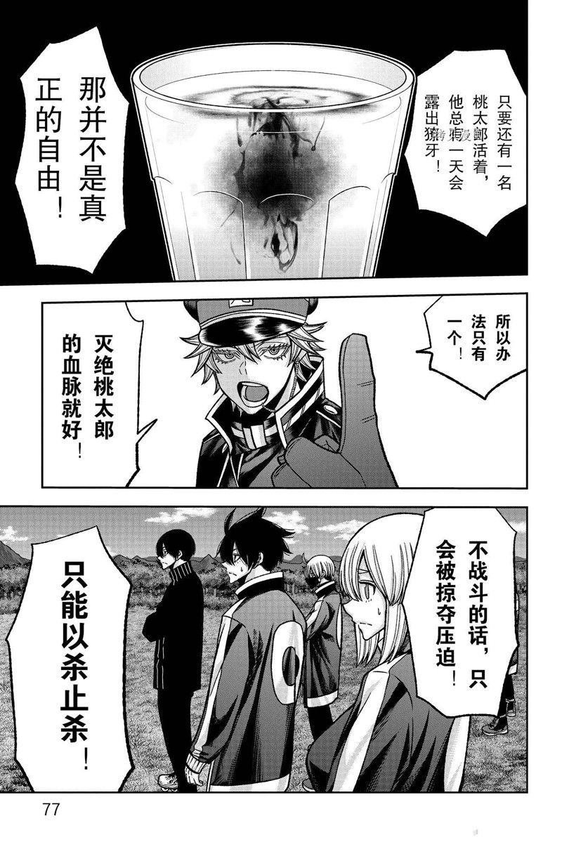 第91话 试看版
