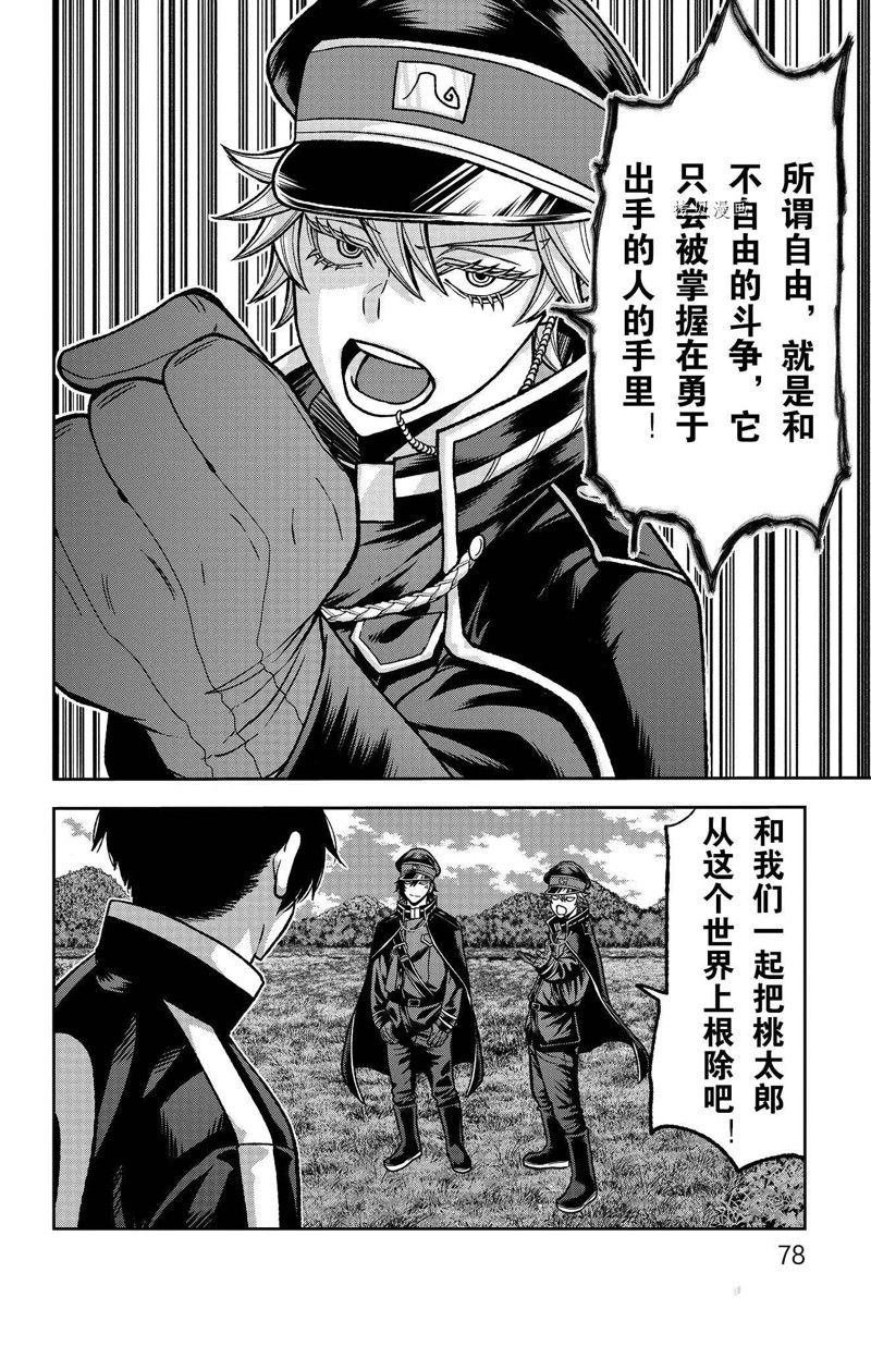 第91话 试看版