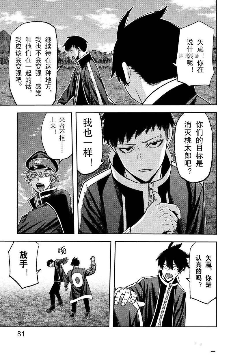 第91话 试看版