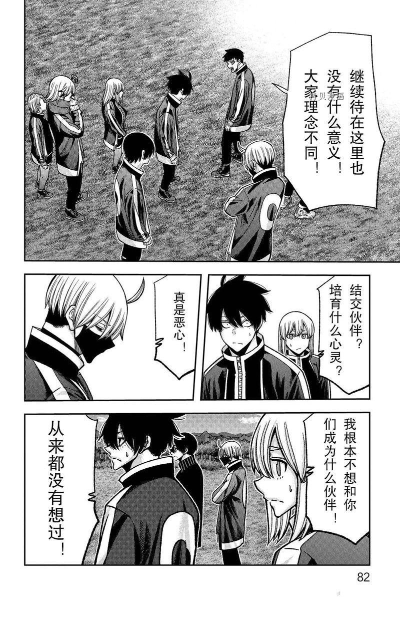 第91话 试看版