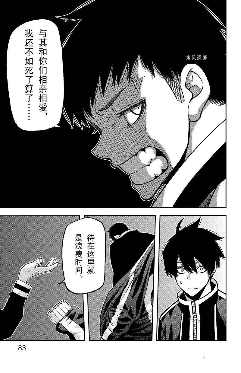 第91话 试看版