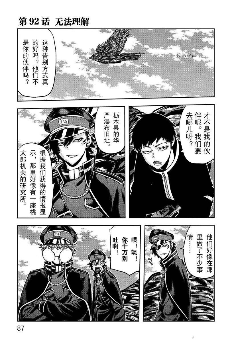 第92话 试看版