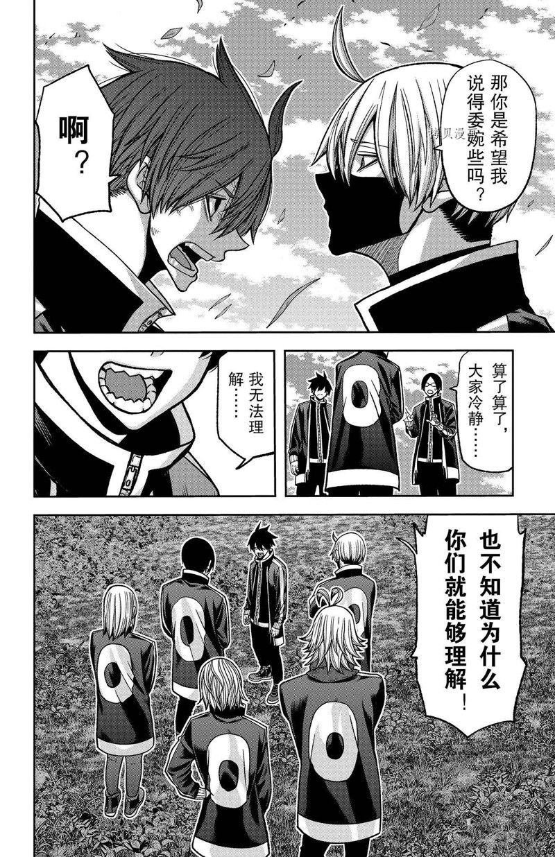 第92话 试看版