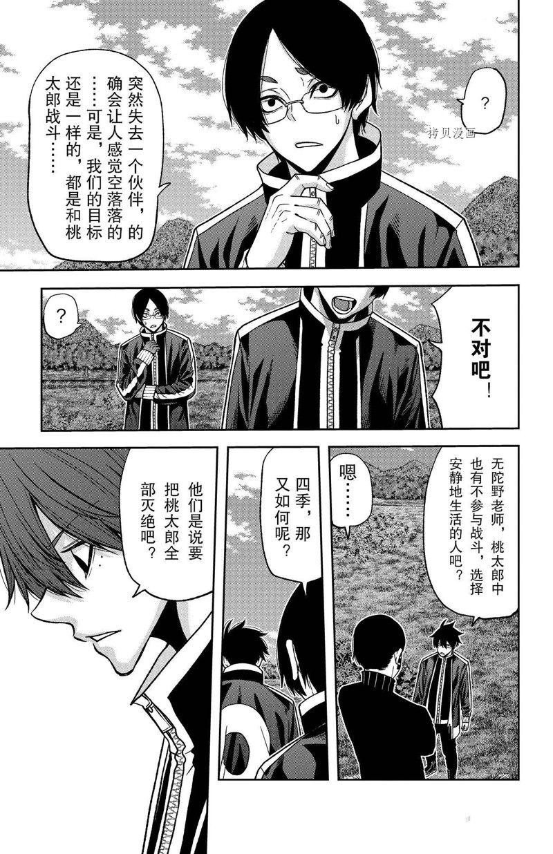 第92话 试看版