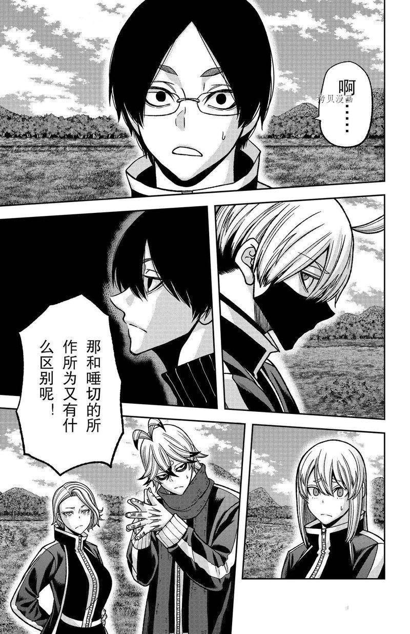 第92话 试看版
