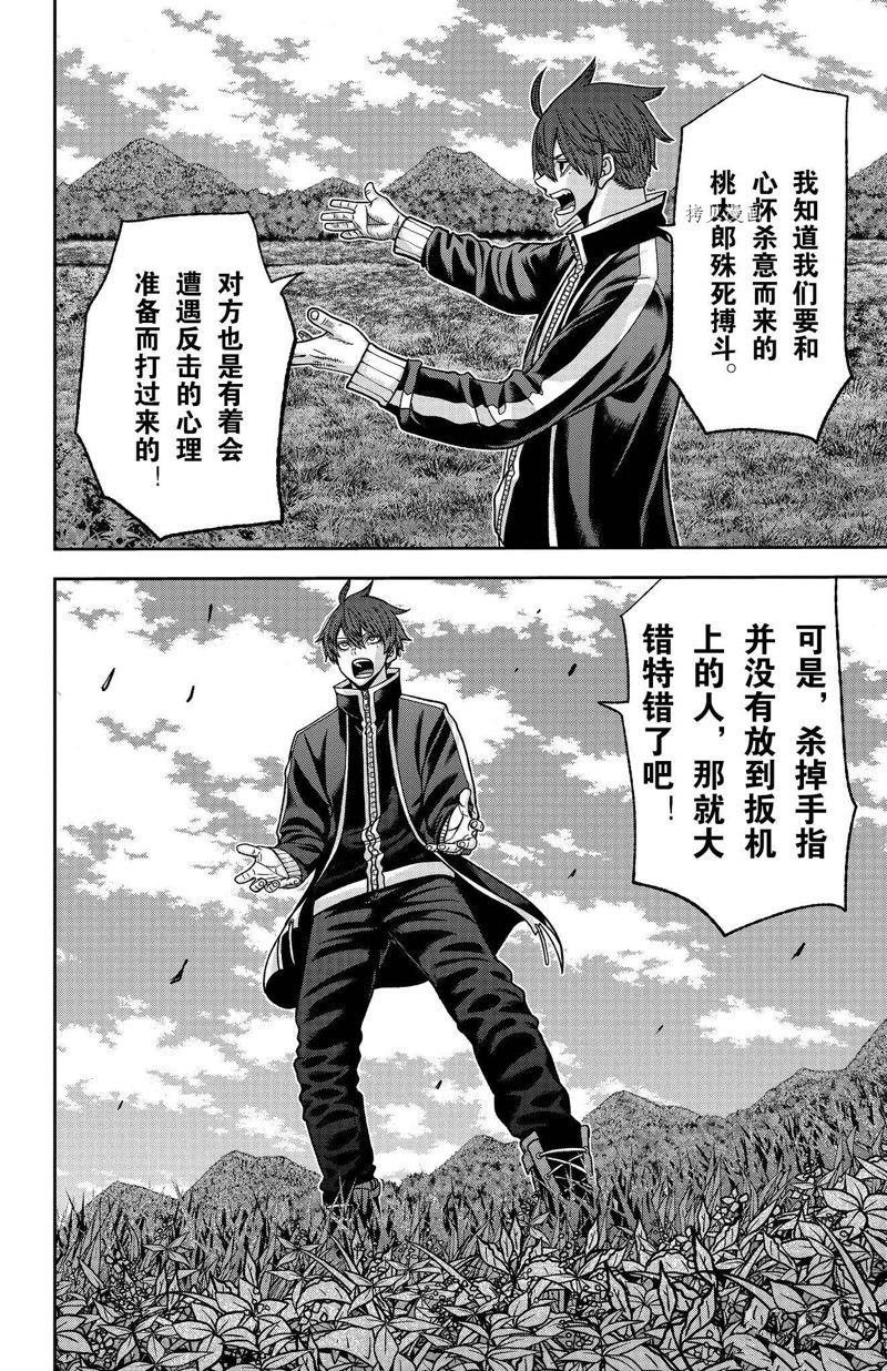 第92话 试看版