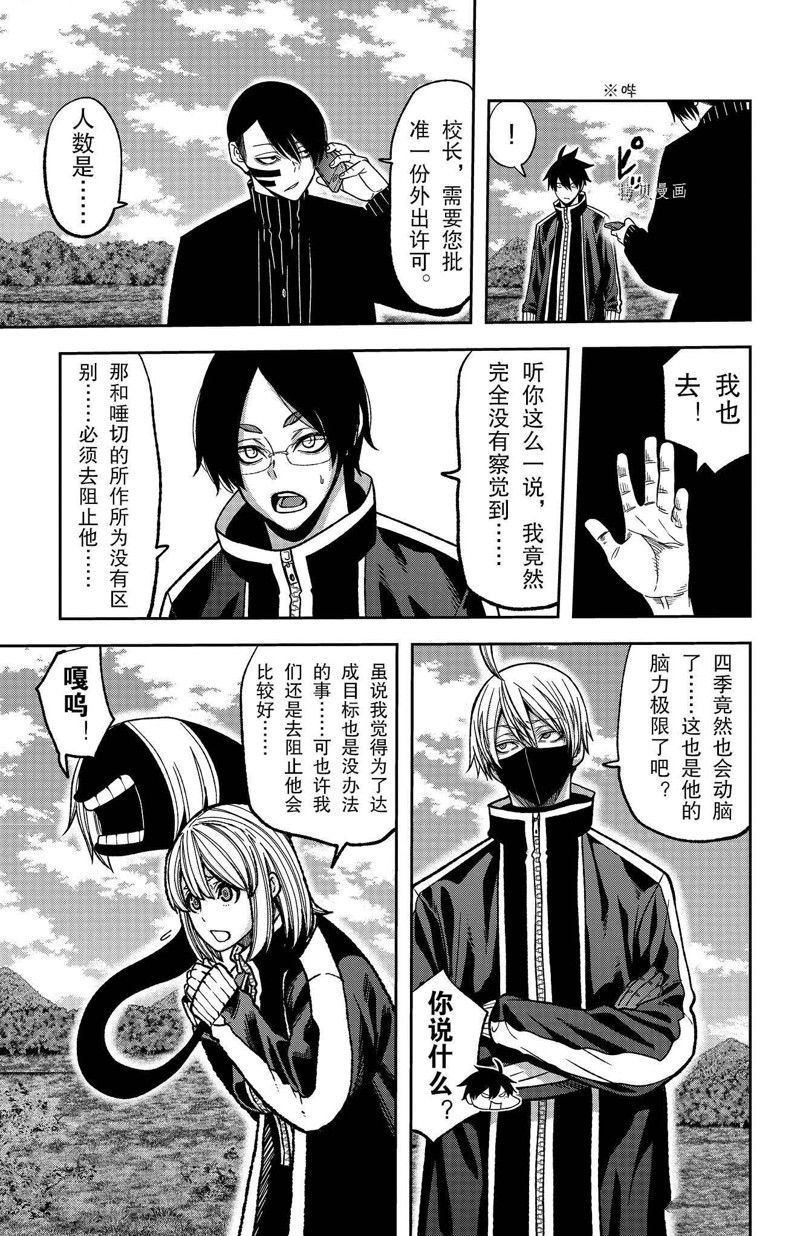 第92话 试看版