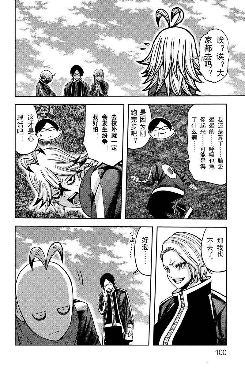 第92话 试看版