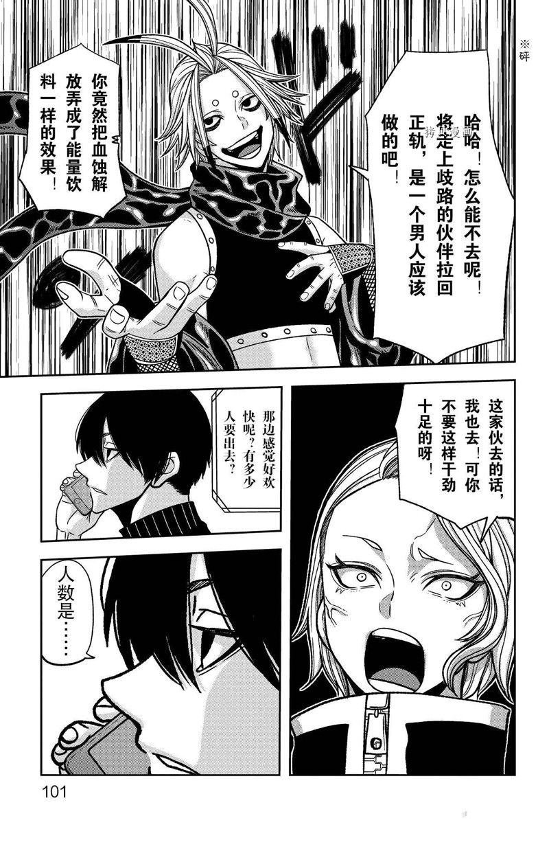 第92话 试看版