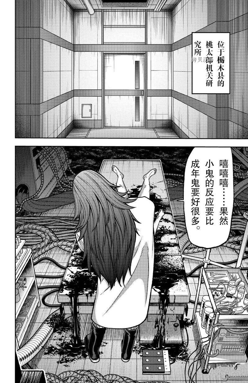 第92话 试看版