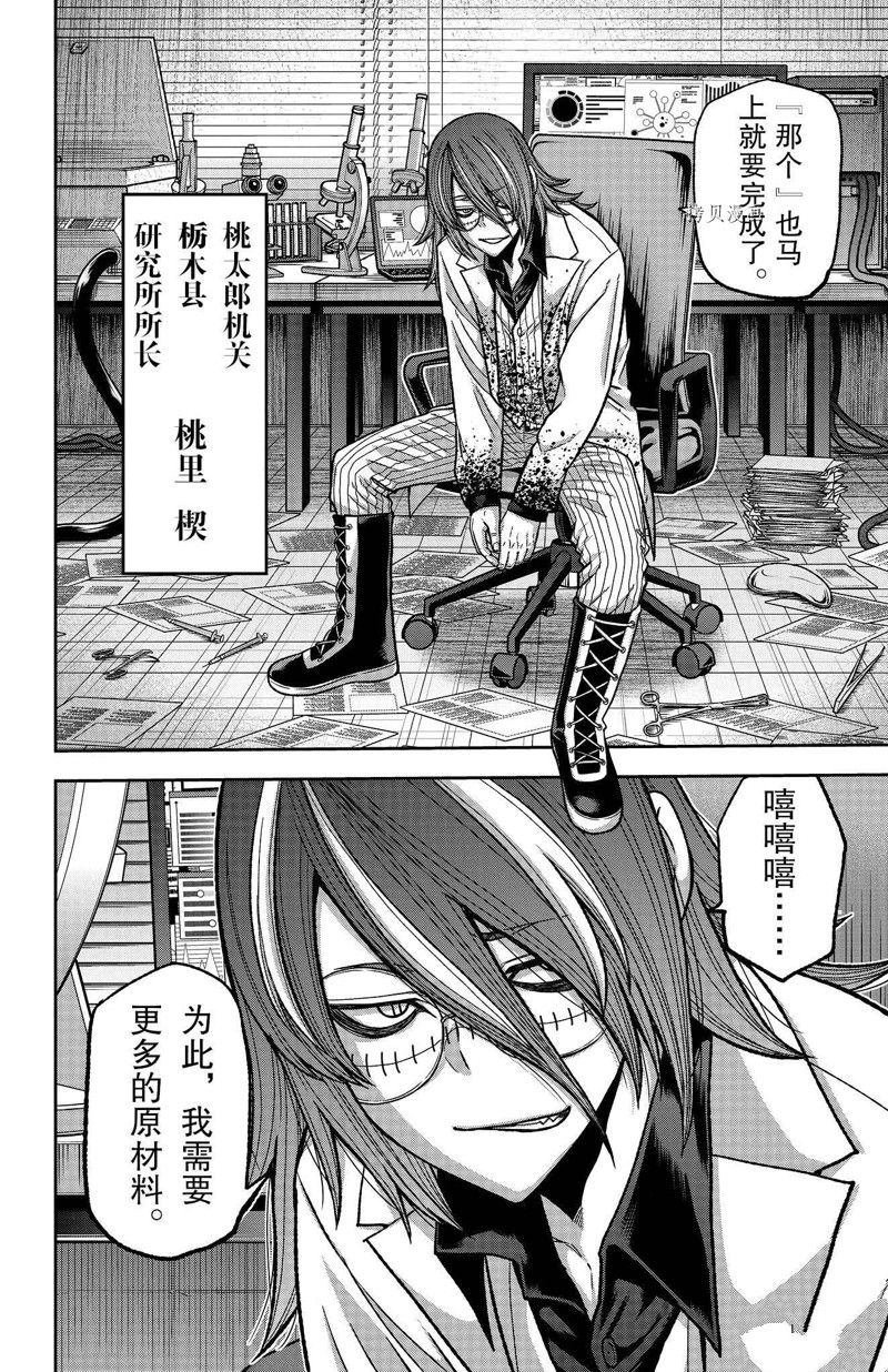 第92话 试看版