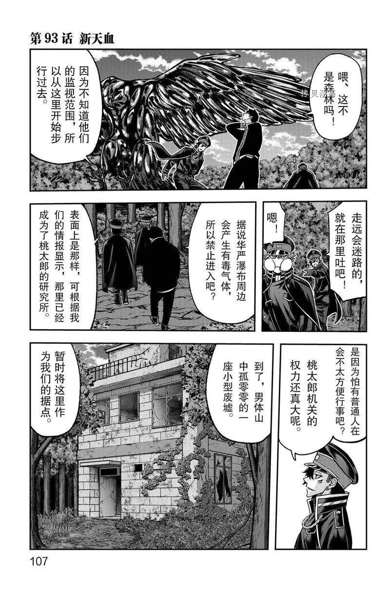 第93话 试看版