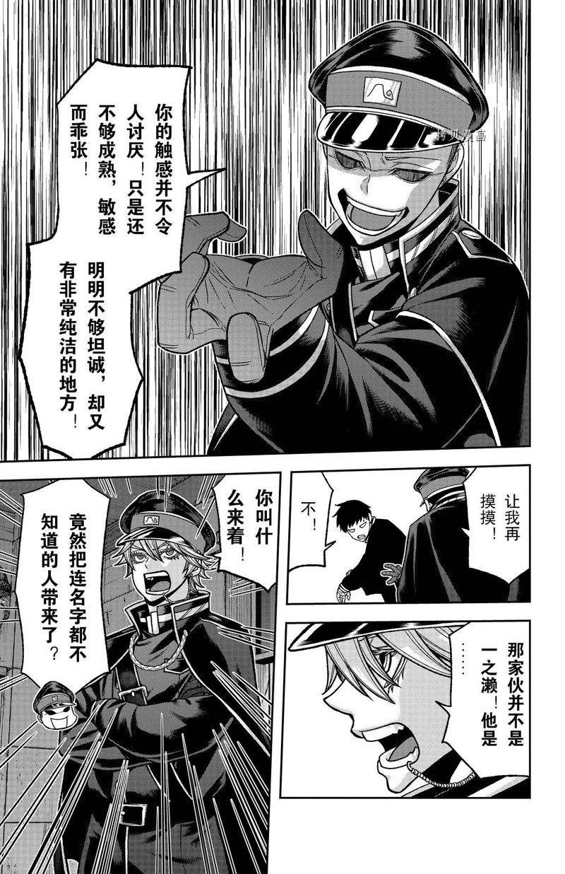 第93话 试看版