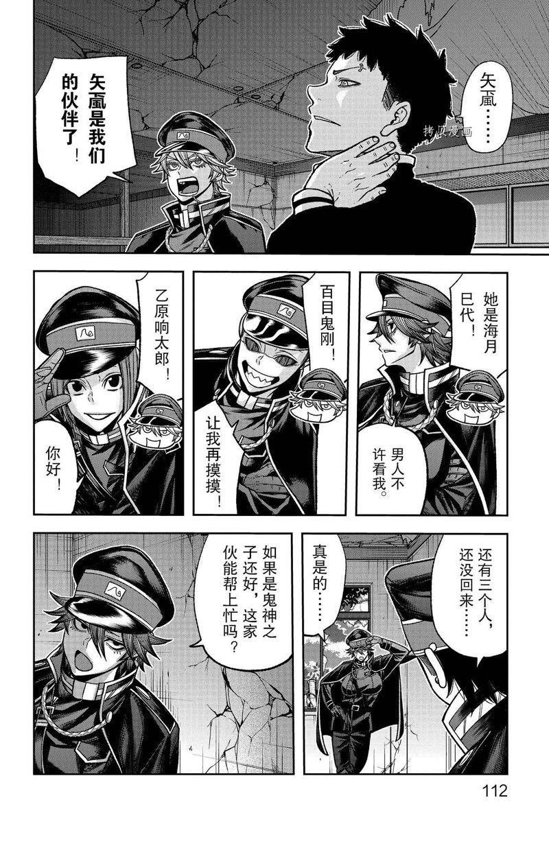 第93话 试看版