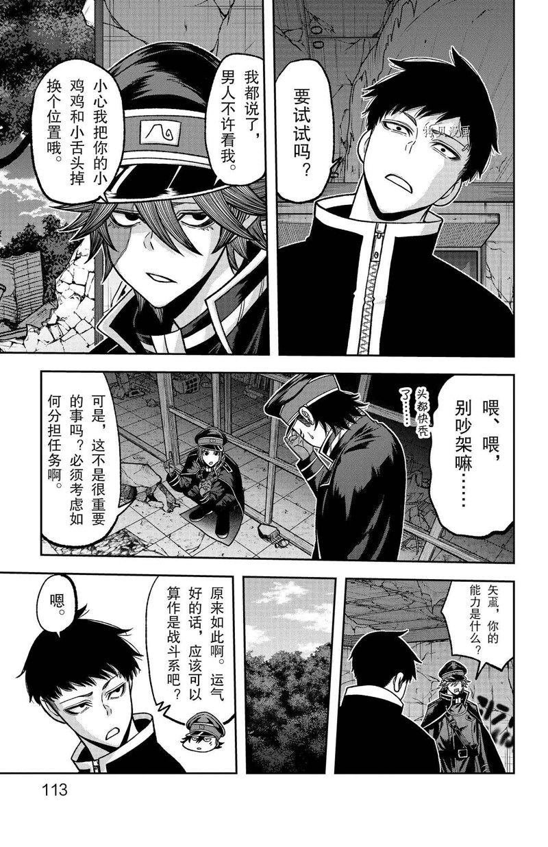 第93话 试看版