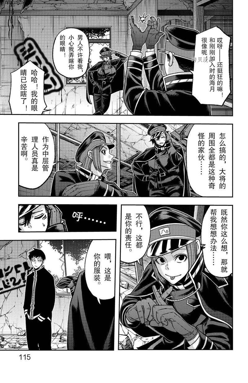 第93话 试看版