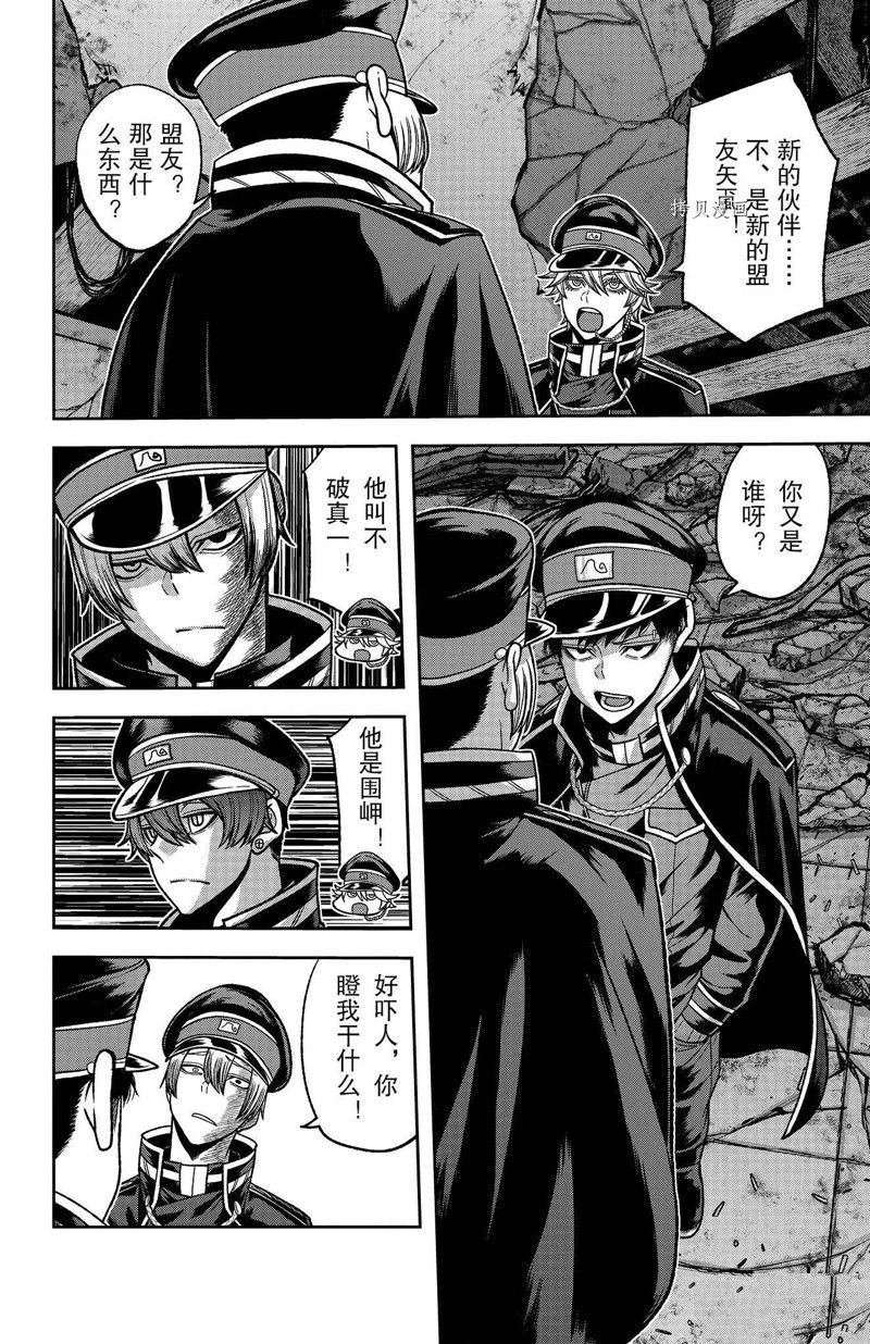第93话 试看版