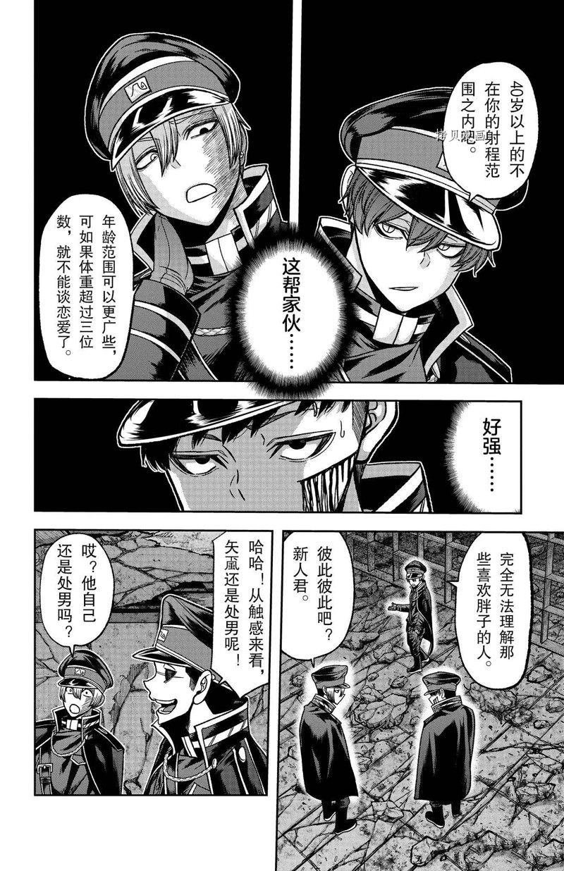 第93话 试看版