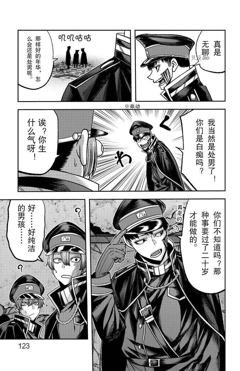 第93话 试看版