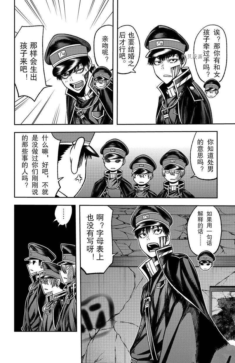 第93话 试看版