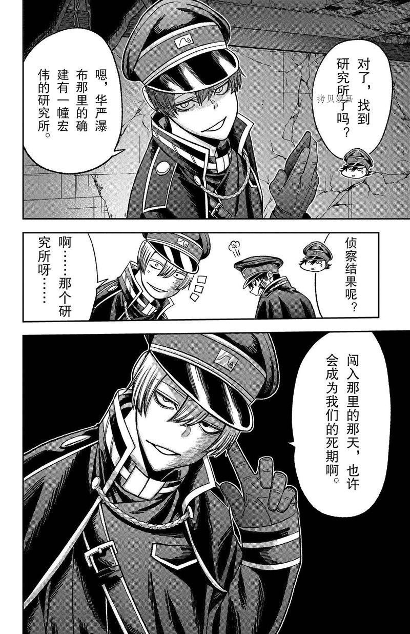 第93话 试看版