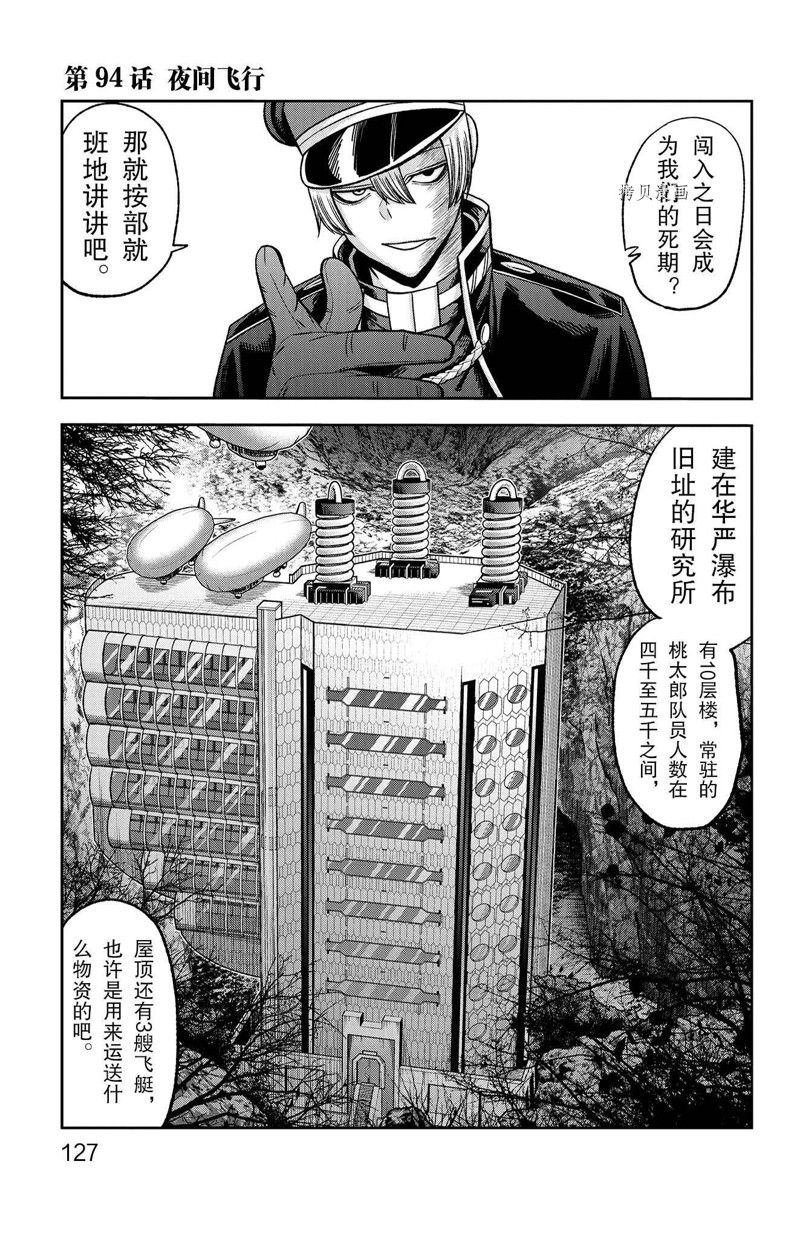 第94话 试看版