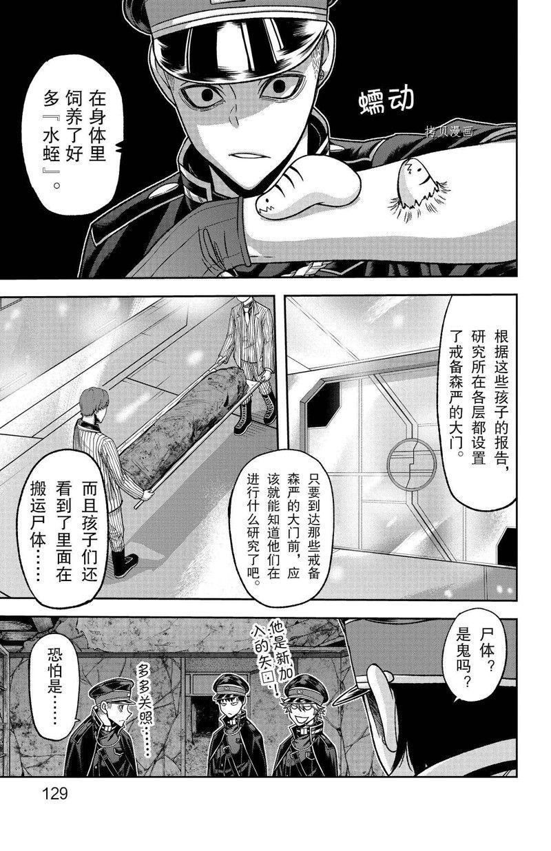 第94话 试看版