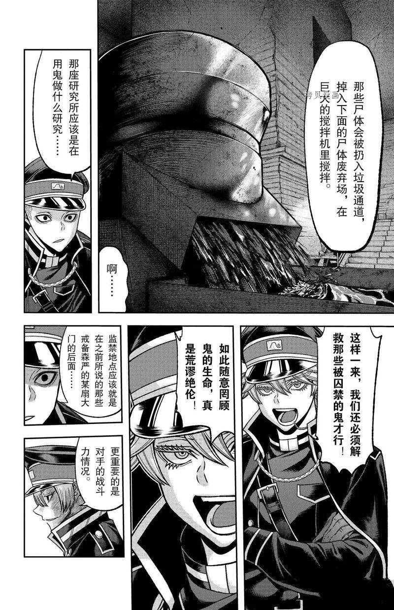 第94话 试看版
