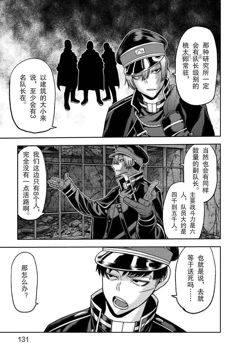 第94话 试看版