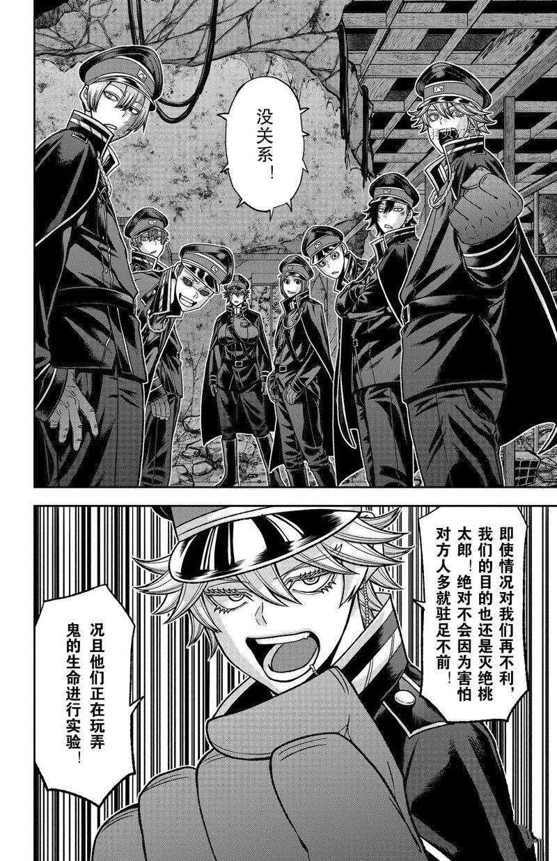 第94话 试看版