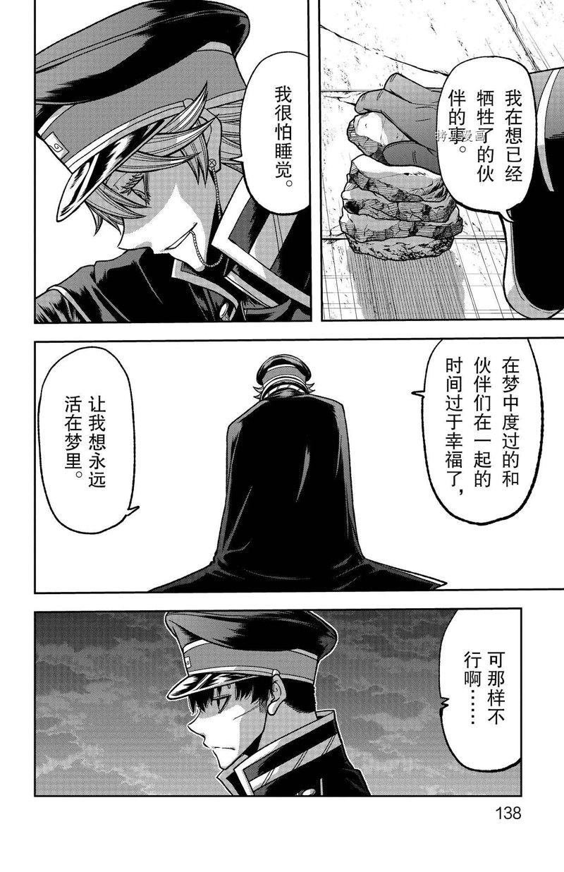 第94话 试看版