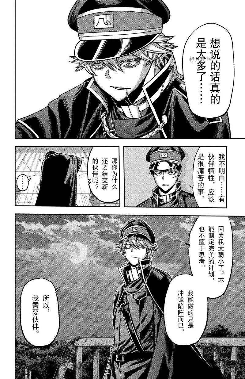 第94话 试看版